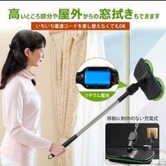 コードレス電動モップの画像