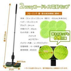 コードレス電動モップの画像