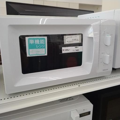 YAMAZEN 電子レンジ 22年製 TJ7463