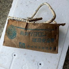 (決まりました)建設安全帯いりませんか。の画像