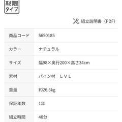 ニトリ　すのこベッドフレームの画像