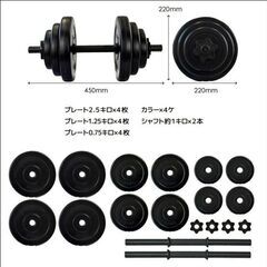 ダンベルセット 10kg x 2セットの画像