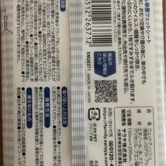 携帯用 除菌 ウェットシート 2種類 セットの画像