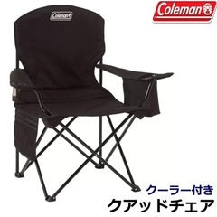 [新品]Coleman コールマン クーラー付き クアッドチェア