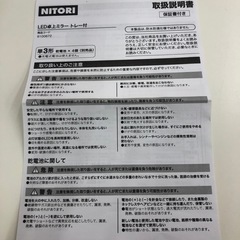 美品　LEDテーブルミラー　ニトリ　の画像