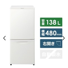 【至急‼️】【🉐希望日時中なら無料で差し上げます🉐】冷蔵庫  2...