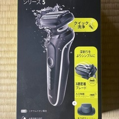ブラウンシェーバー