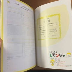 レモン教室 NOTEBOOK  1点の画像