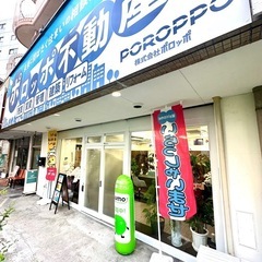 🕊️平野区で宅建資格を活かせるお仕事🕊️の画像