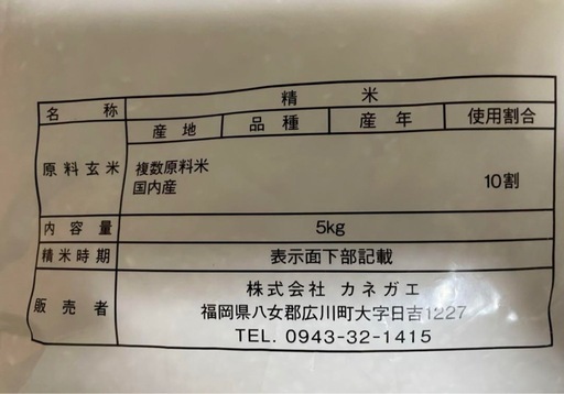 米