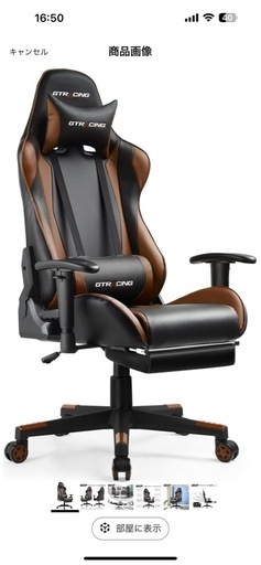 ゲーミング椅子