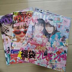 【中古】ニコラ3冊