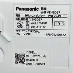 パナソニック Panasonic デジタルコードレス電話機 子機1台付き ホワイト VE-GD27DL-Wの画像