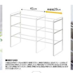 山崎実業　シューズラックの画像