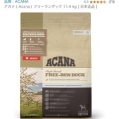 アカナ犬