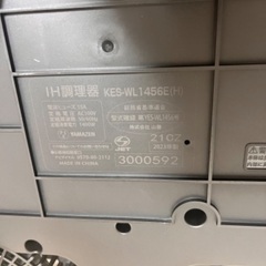 受け渡し者決定致しました。IHコンロ　2口　山善　2023年製の画像