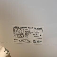 [分岐水栓不要]食洗機の画像