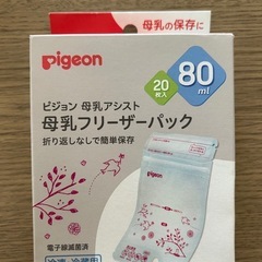 母乳フリーザーパック
