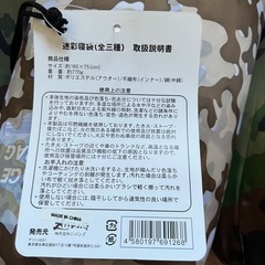 成人用寝袋・・新品！！の画像