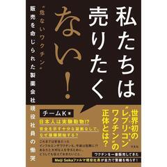 コロナワクチン未接種の方