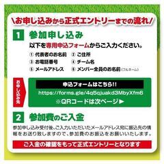 お笑い芸人・GO!皆川主催　モルックウンチョコカップ第3回長野県...