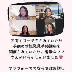 集まれ‼️アラフォーママ🌈✨✨