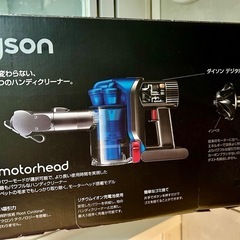 ダイソン掃除機