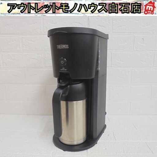 サーモス 真空断熱ポット コーヒーメーカー 2020年製 0.63L/5カップ ECJ-700 THERMOS 札幌市 白石店