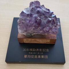 紫水晶　アメジストの画像