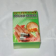 MicroScopeの新品・未使用品