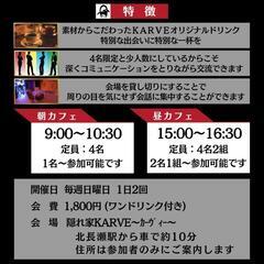 « 朝カフェ » 【 異業種交流カフェ会 】《 貸し切り開催 × 4名限定 》少人数制にこだわったビジネス交流会☕ 人脈作り・ビジネスのPR ・情報交換や悩みの共有・ヒントが見つかる！ - 岡山市