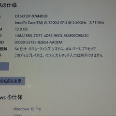 東芝 Windows10 15.6型ノートPC 第7世代Corei5 + SSD + HDD1TB  + メモリ12GB + WEBカメラ【メンテナンス済み】（72201）の画像