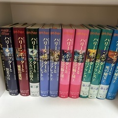ハリーポッター全巻+呪いの子