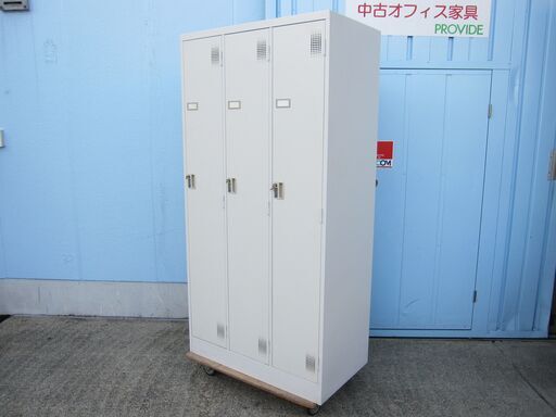 3人用ロッカー　ホワイト　鍵あり