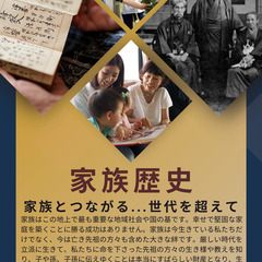 系図サークル
