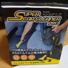 スーパーカークリーナープロ