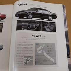 日産 セフィーロ カタログの画像
