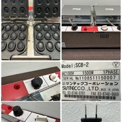 サンテック 業務用 カフェボール ベーカー 24個 店舗 飲食店 SCB-2