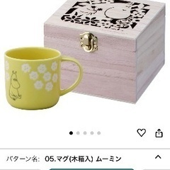 ムーミン　木箱入マグ　コップ　の画像