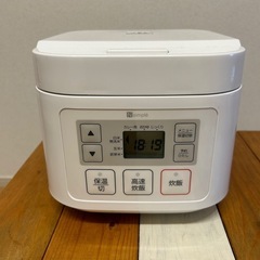 ニトリの炊飯器 取引中