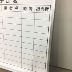 新品　未使用　ホワイトボード　材料搬入予定表　900×600　壁掛け　愛知県 一宮市 名古屋　稲沢　江南　 岩倉　岐阜 羽島市 各務ヶ原　 岐阜市 三重県 愛知 グッドプライス一宮の画像