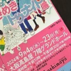 楽天市場】ときめきトゥナイト 全巻 中古（本・雑誌・コミック