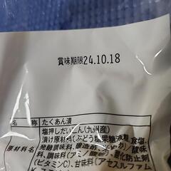 たくあんの画像