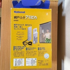 網戸の掃除の画像