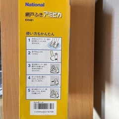 網戸の掃除の画像