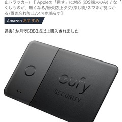 【未開封】スマートタグカード②の画像