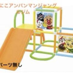 子どもの遊具