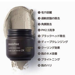イニスフリー　クレイマスクの画像