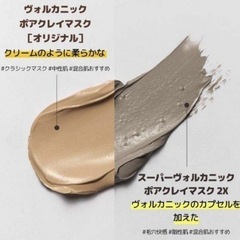 イニスフリー　クレイマスクの画像
