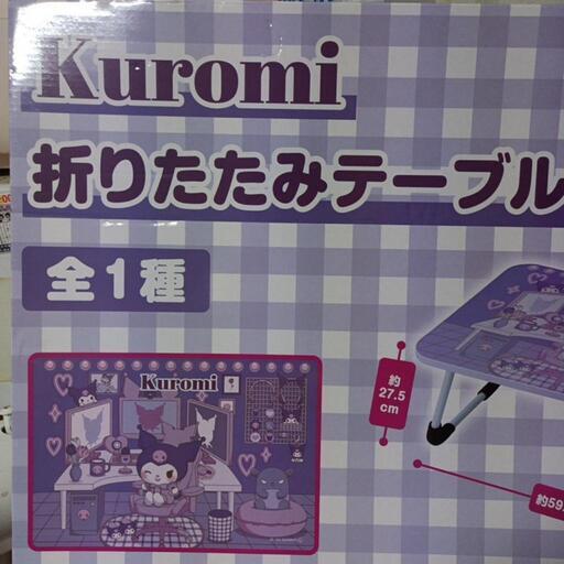 折りたたみテーブル